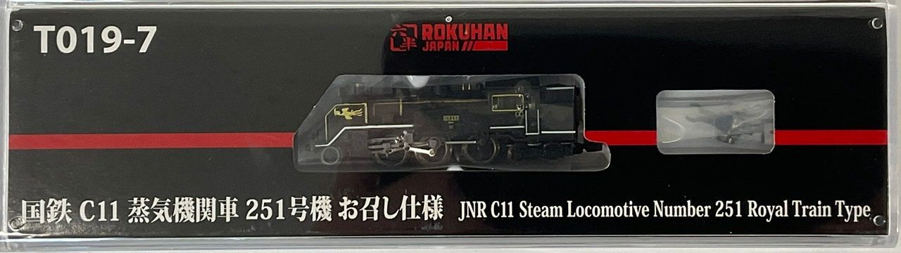 Rokuhan T019-7 JNR Steam Locomotive C11 Number 251 Royal Train Type (Z  Scale)