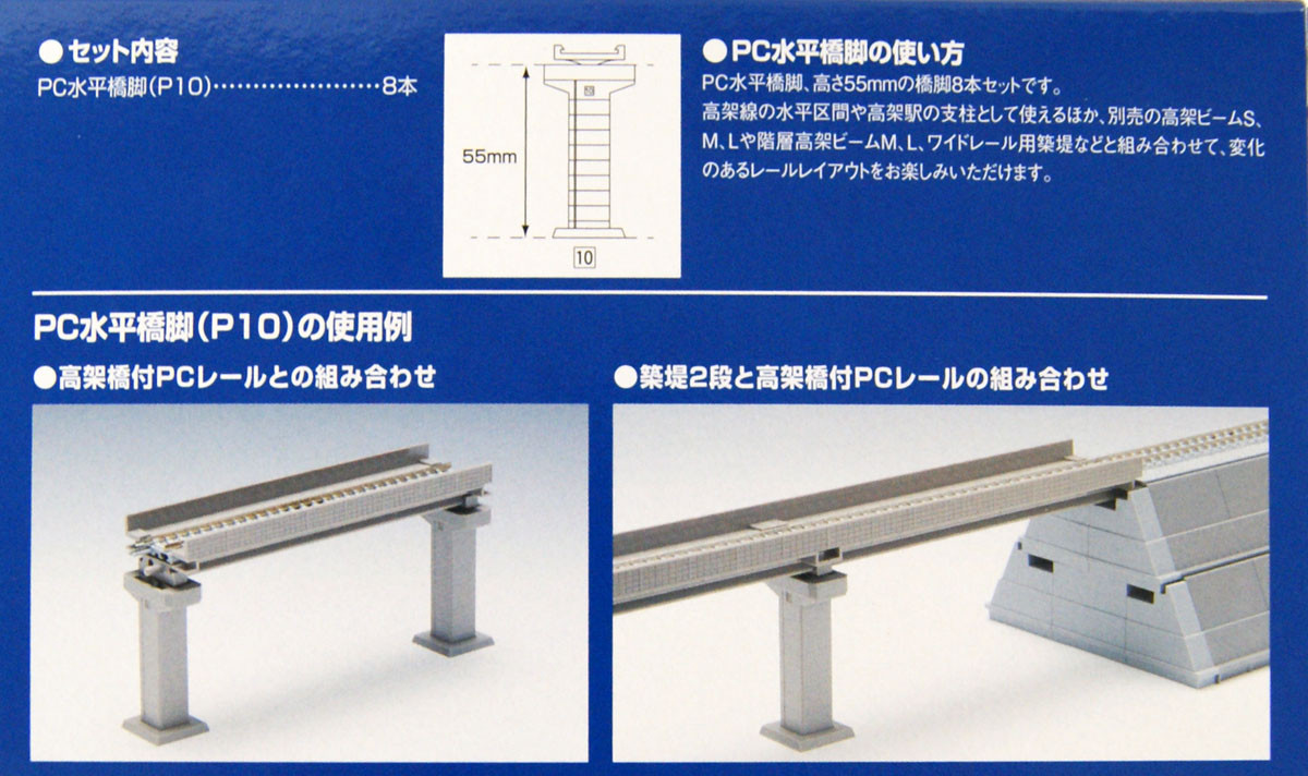 Tomix Bridge Rails Tomix 3235 PC Horizontal Bridge Pier P10 (8 pieces) (N scale)