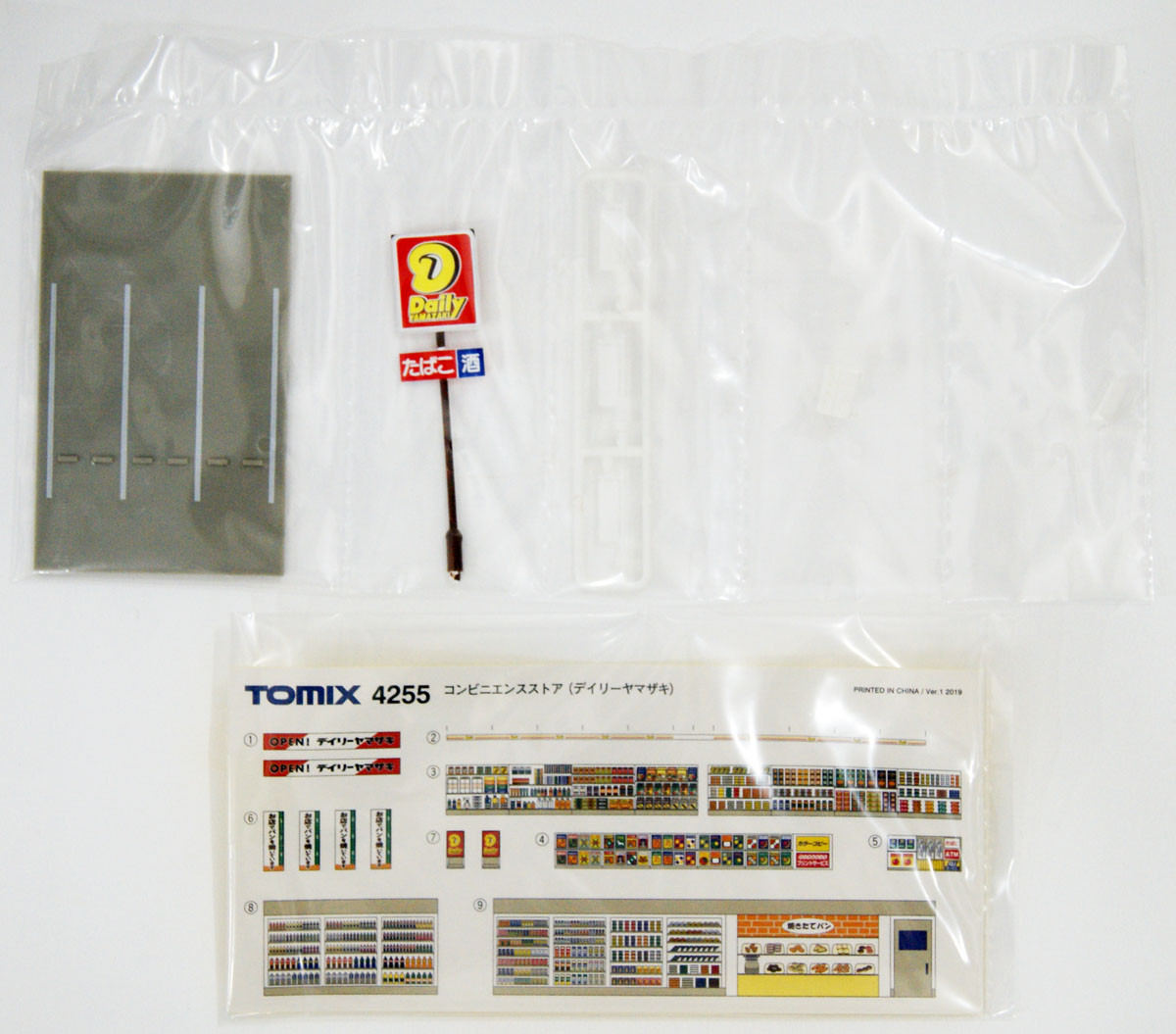 Tomix 4255 Convenience Store (Daily Yamazaki) (N scale)