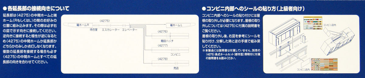 Tomix 4277 Extension Set for Island Platform (Urban Type) with