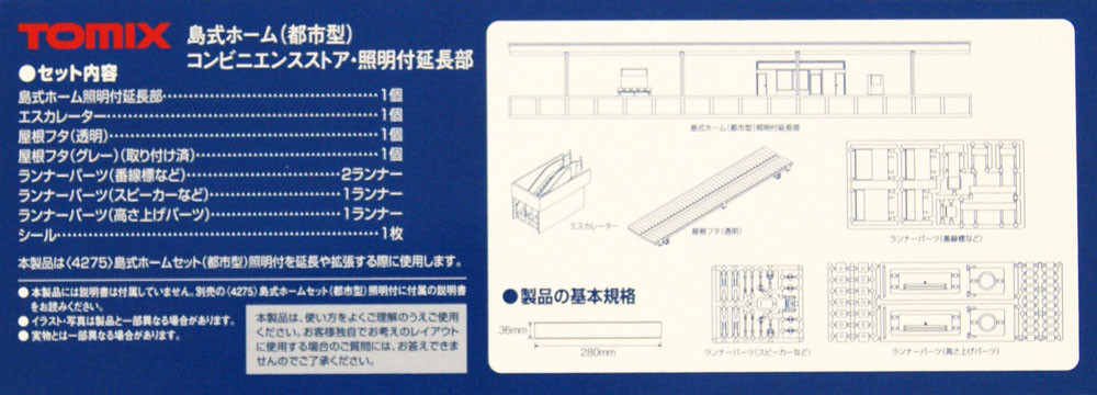 Tomix 4277 Extension Set for Island Platform (Urban Type) with