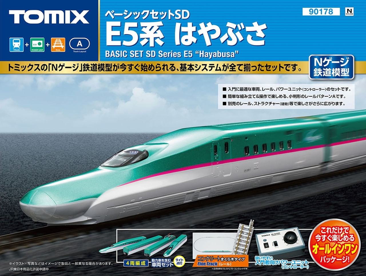 n scale shinkansen