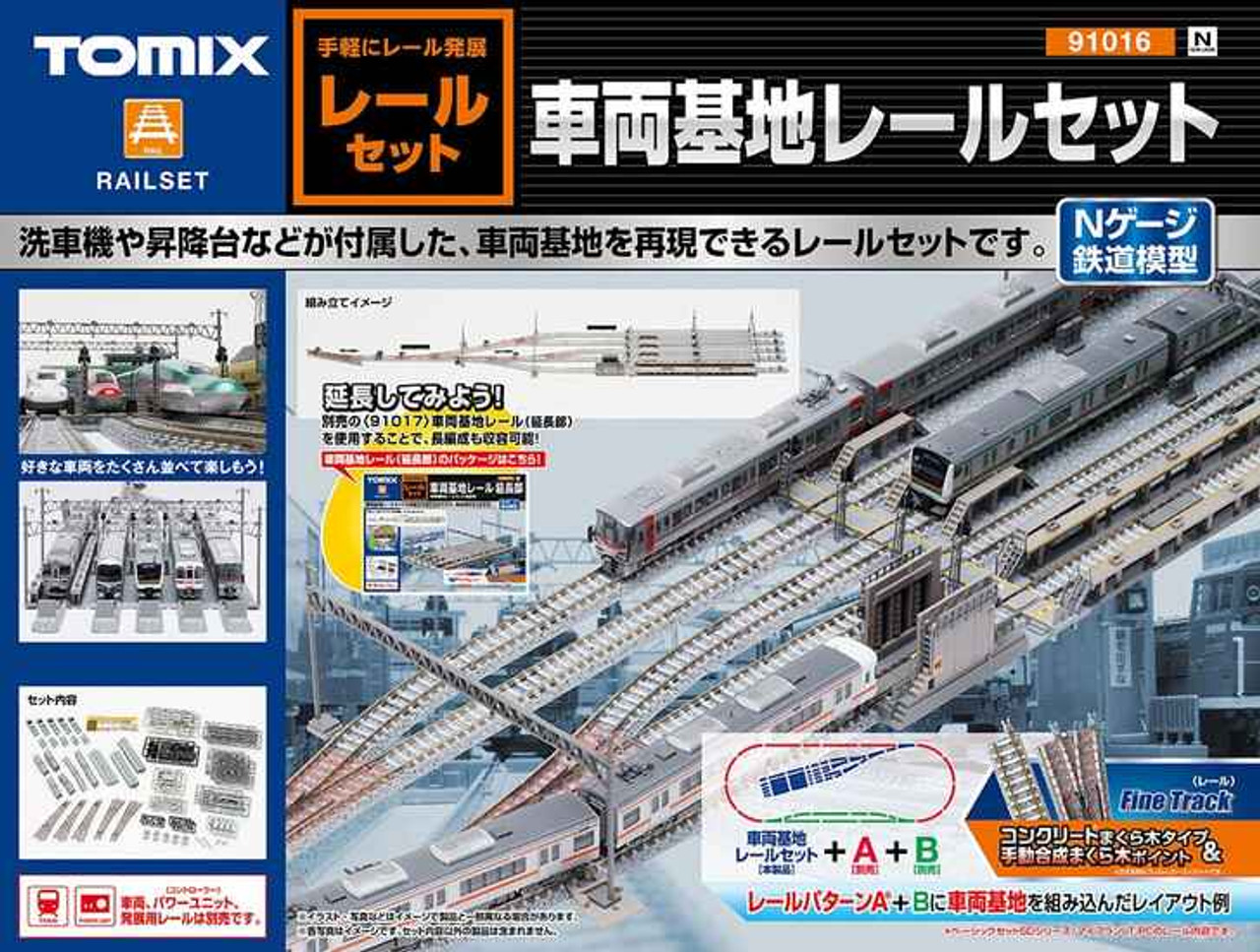 Tomix 91016 Fine Track Rail Yard Track Set (N scale)