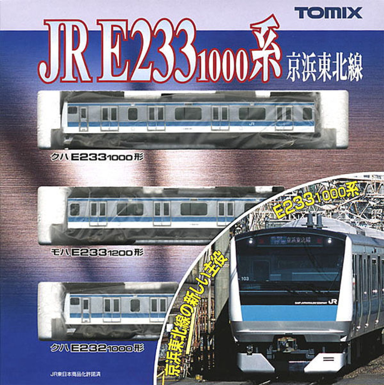 Tomix 92348 JR Series E233-1000 Keihin Tohoku Line 3 Cars Set (N scale)