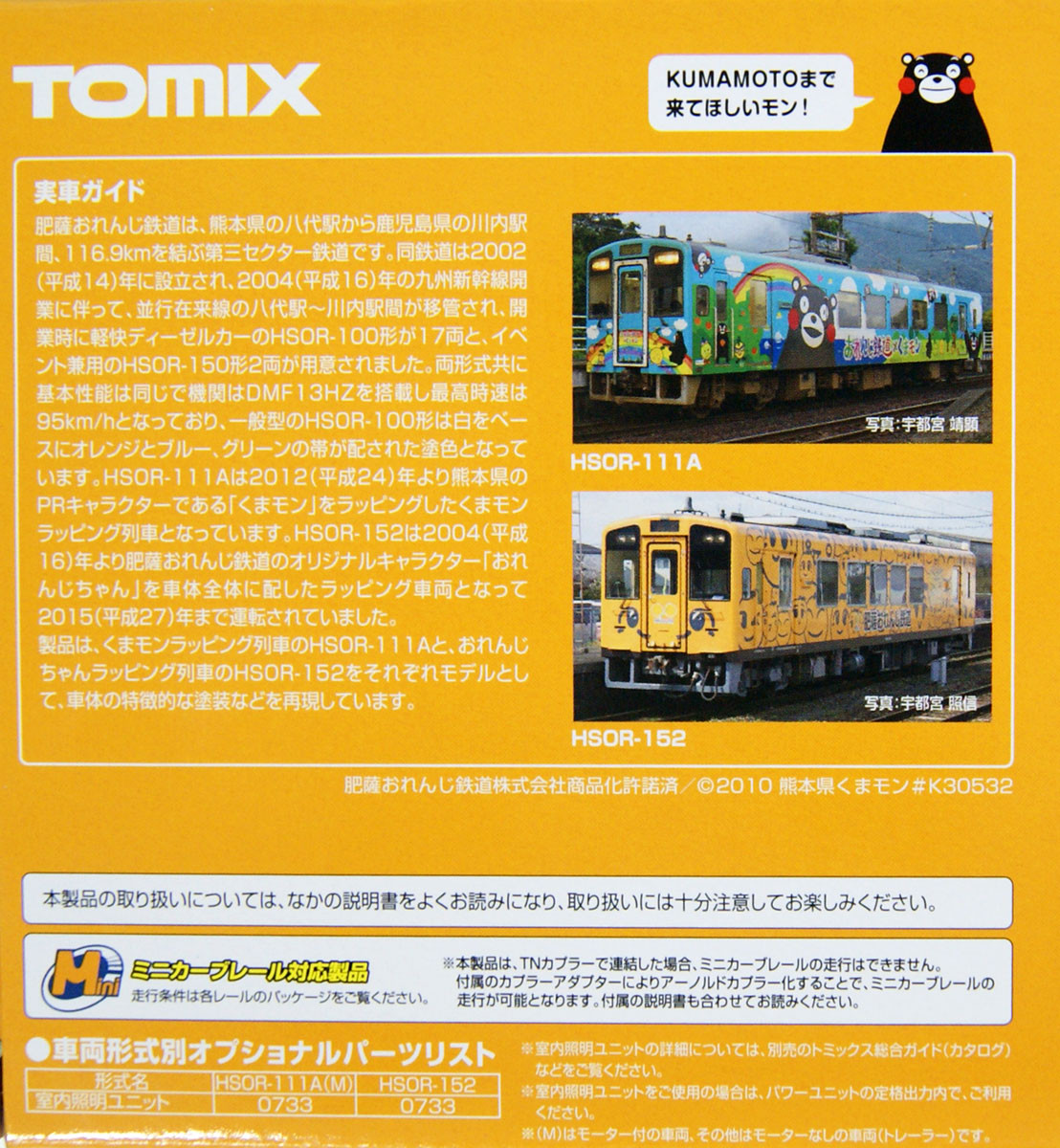 Tomix 98062 Hisatsu Orange Railway Type HSOR-100 Kumamon No.1 2