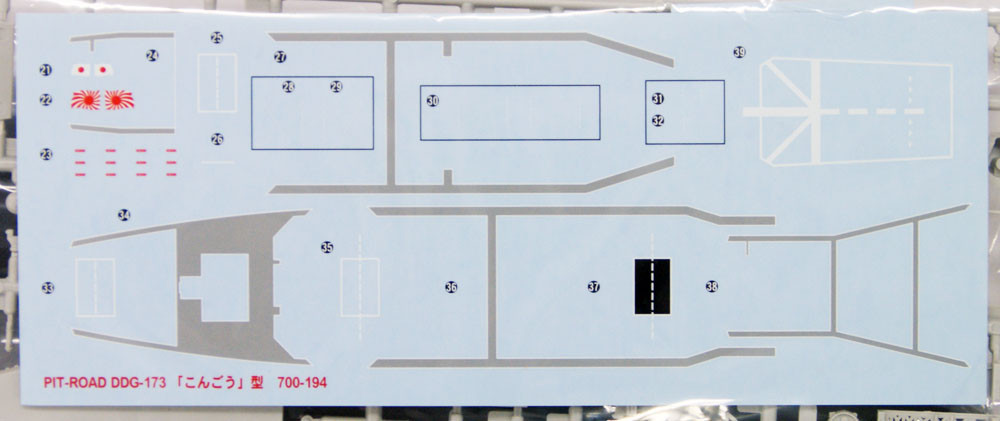 Pit-Road Skywave J-64 JMSDF Aegis Defense Ship DDG-175 Myoko 1/700