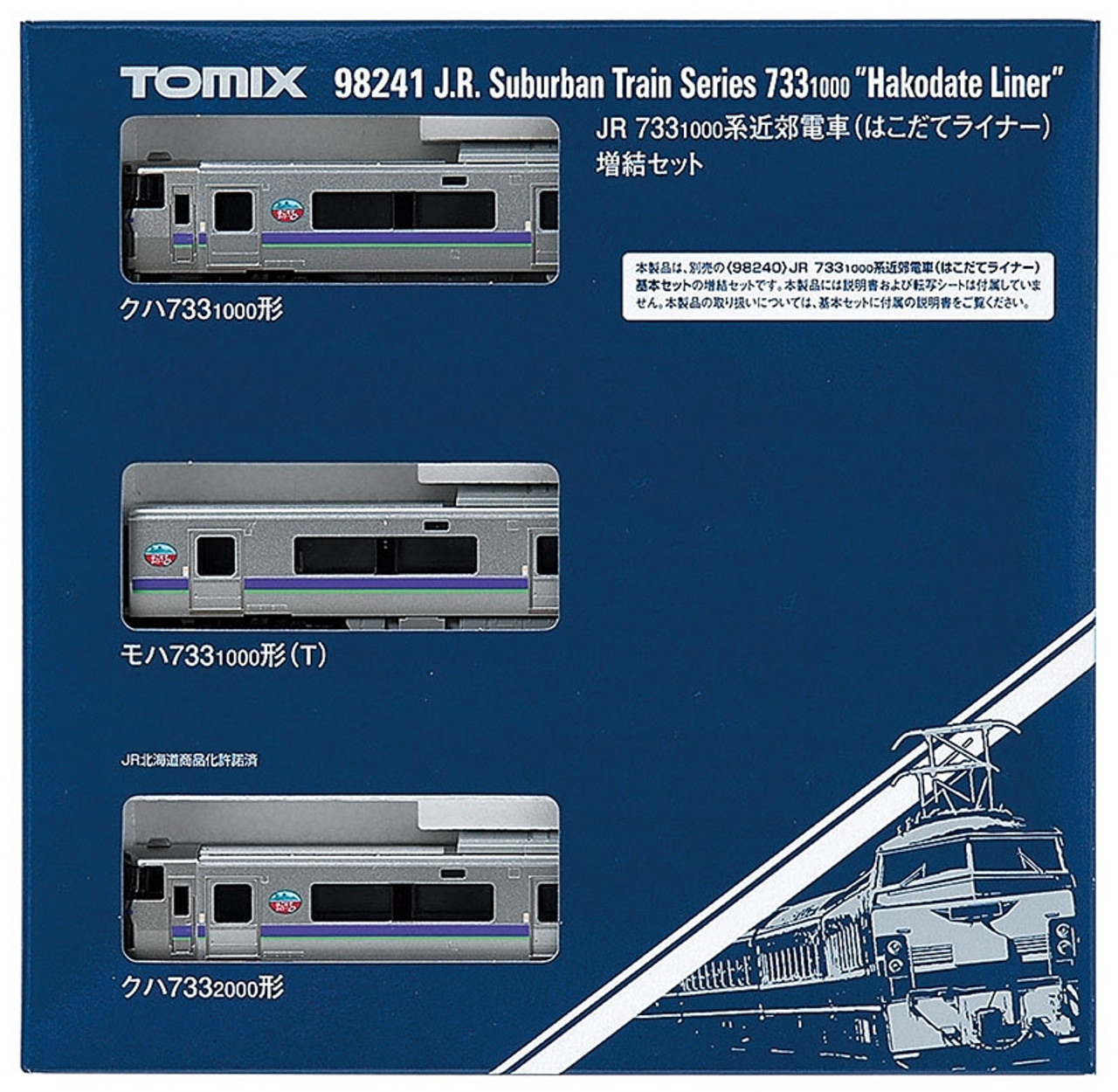 Tomix 98241 JR Series 733-1000 'Hakodate Liner' 3 Cars Add-on