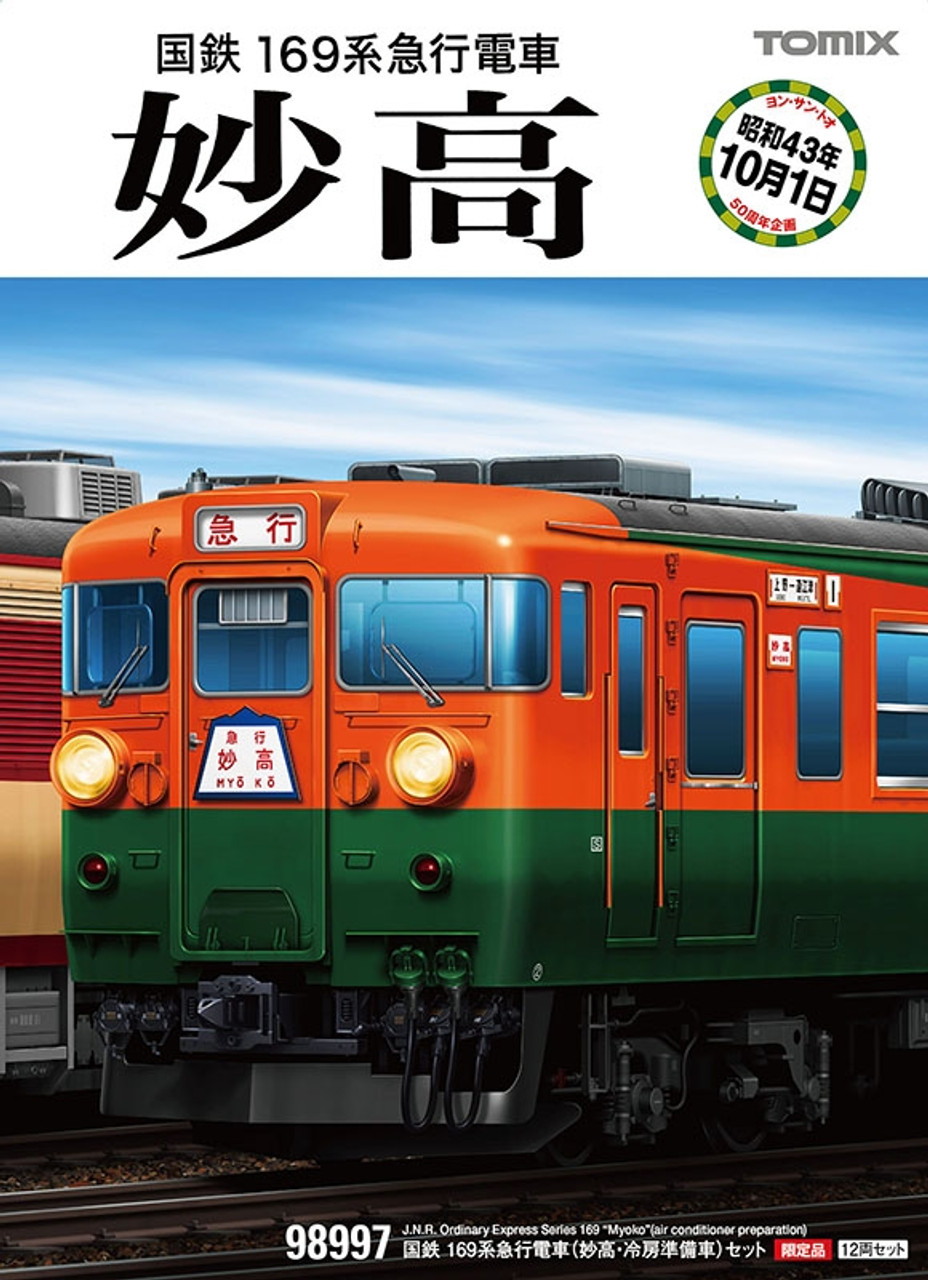 Tomix 997 Jnr Series 169 Myoko Cooling Preparation Car 12 Cars N Scale Tomix 997 Jnr Series 169 Myoko Cooling Preparation Car 12 Cars N Scale