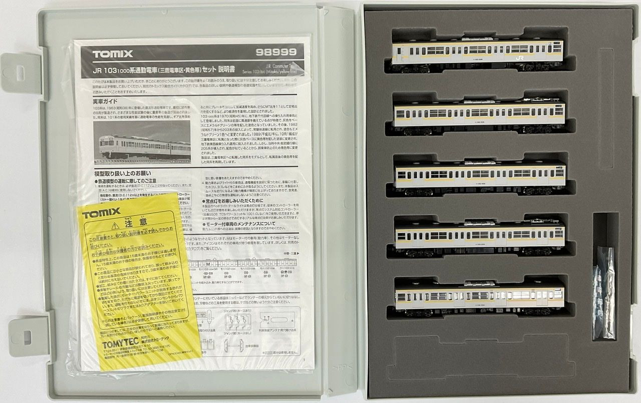 Tomix 98999 JR Series 103-1000 Mitaka Depot Yellow Line 10 Cars Set (N  scale)