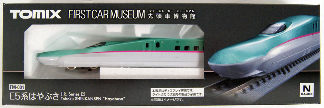 N scale Tomix 92501 JR Series E5 Tohoku Shinkansen 'Hayabusa' 4 Cars Set