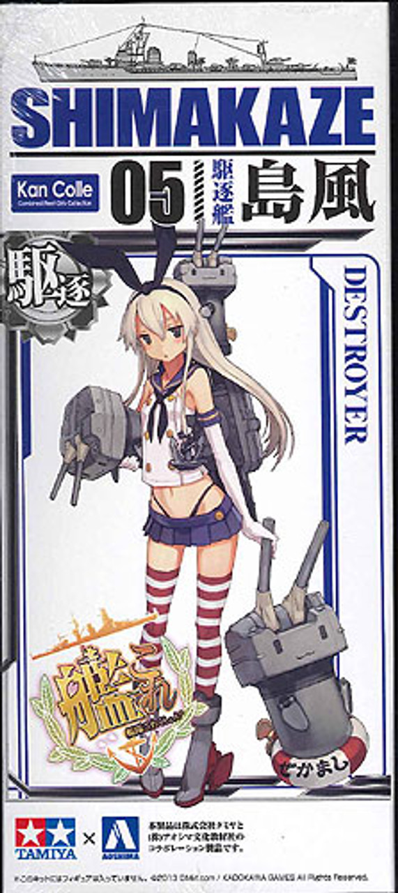 Aoshima 82133 Kantai Collection 05 Destroyer SHIMAKAZE 1/700