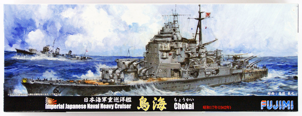 TOKU 1/700 IJN Japanese Naval Heavy Cruiser Chokai 1942 Plastic