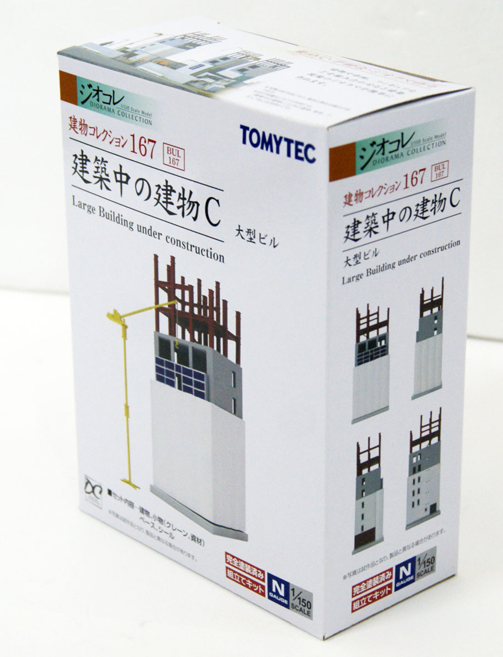Tomytec (Building 167) Large Building Under Construction C 1