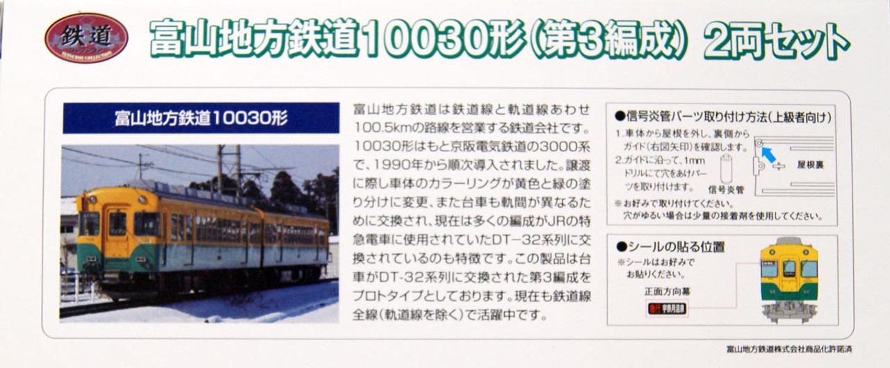 Ｎゲージ Nゲージ 国内型車両完成品 | 255系 | Joshin webショップ 通販