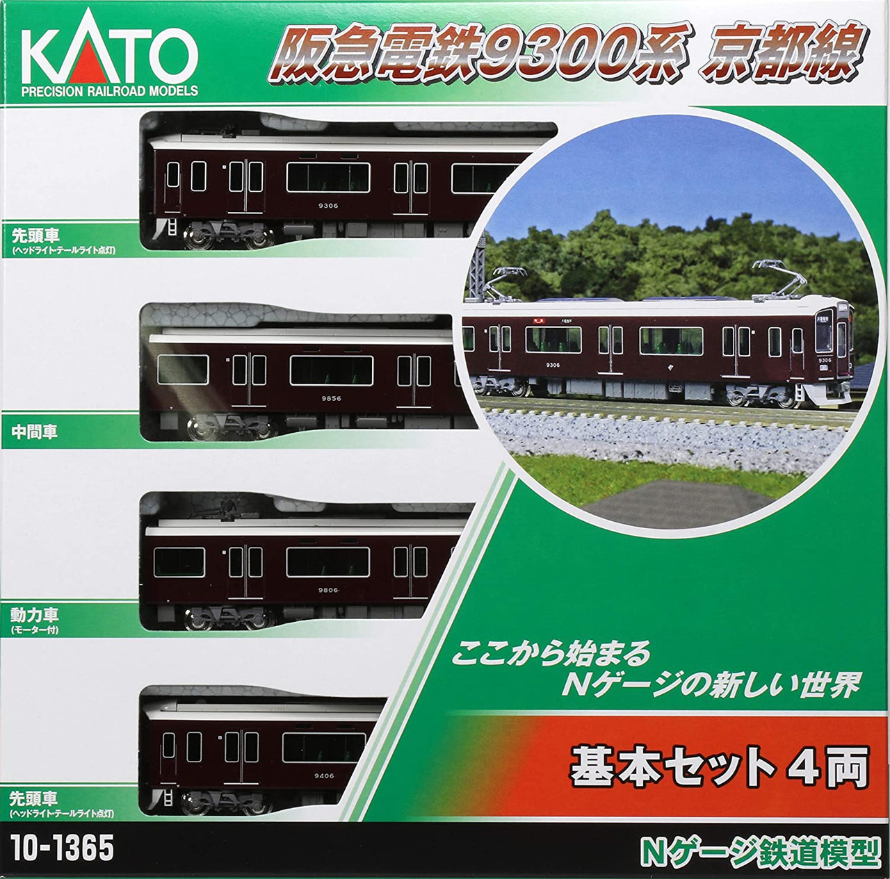 Kato 10-1365 Hankyu Railway Series 9300 Kyoto L | PlazaJapan