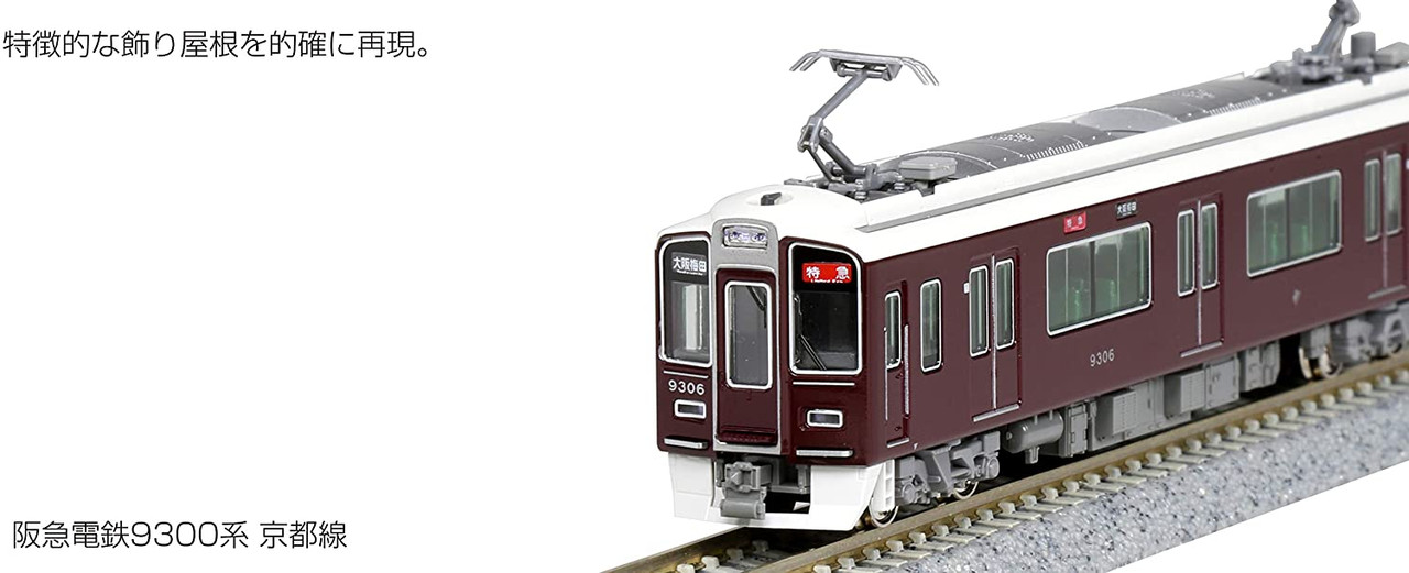 Kato 10-1365 Hankyu Railway Series 9300 Kyoto L | PlazaJapan