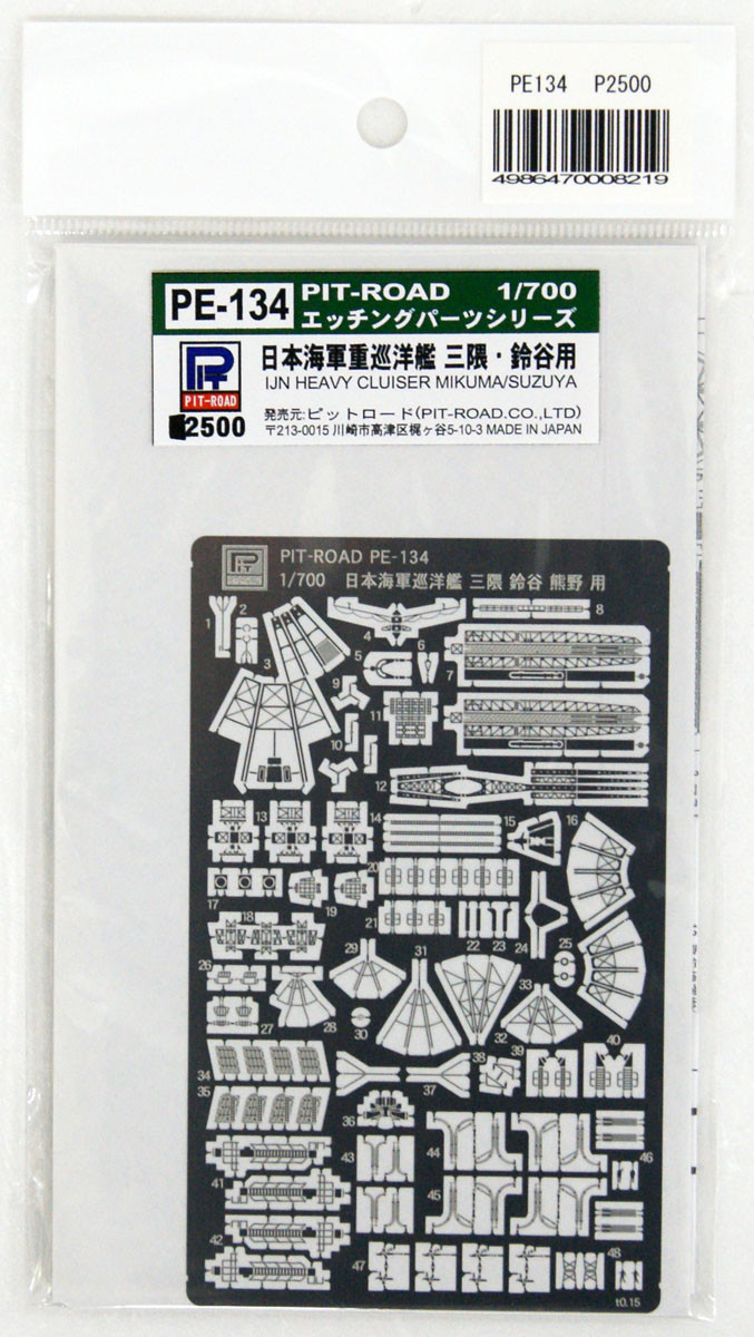 Pit-Road Skywave PE134 Photo-etched Parts for I | PlazaJapan