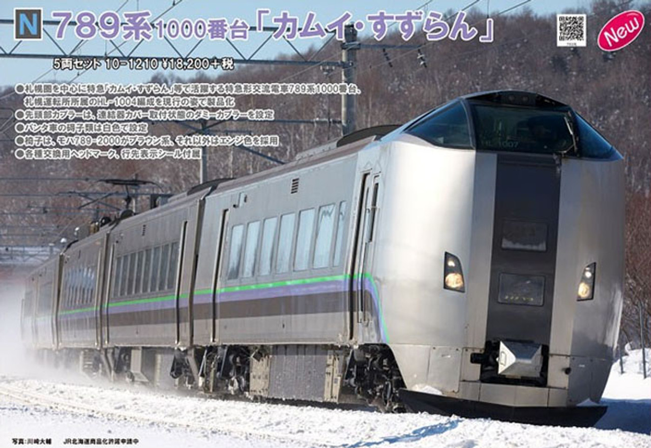 Kato 10-1210 JR Series 789-1000 'Kamui/ Suzuran' 5 Cars Set (N scale)