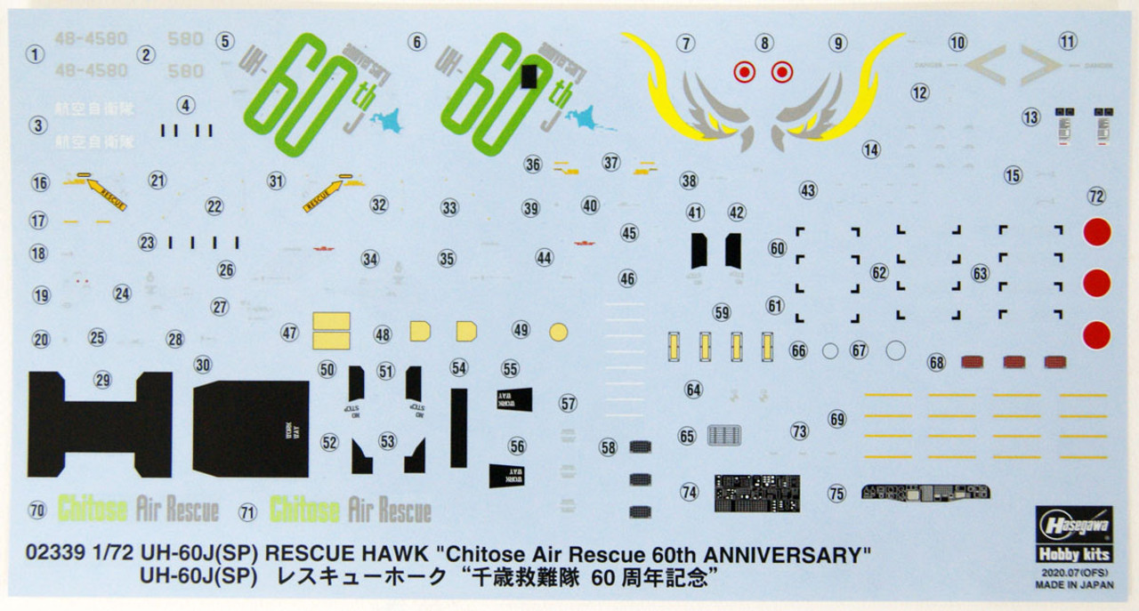 Hasegawa 02339 UH-60J(SP) Rescue Hawk `Chitose | PlazaJapan