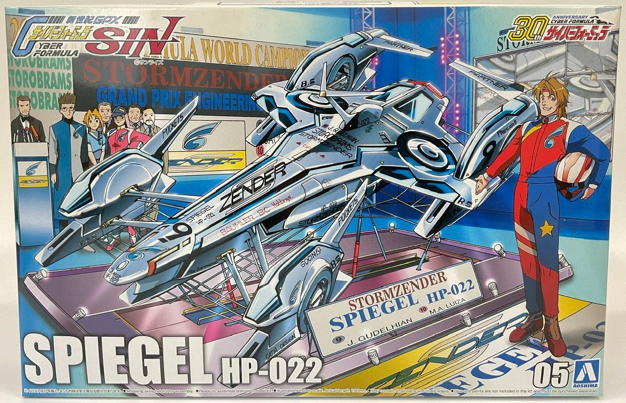 Aoshima 59074 Cyber Formula Spiegel HP-022 1/24 | PlazaJapan