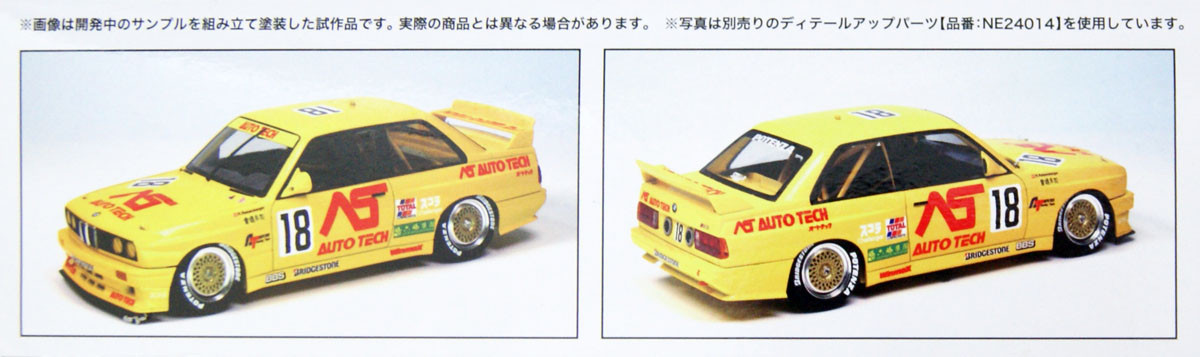 Platz PN24014 NuNu Racing Series BMW M3 E30 Gro | PlazaJapan