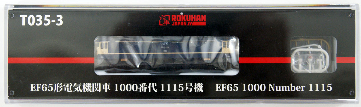 Locomotive Rokuhan T035-5 EF65 1000 Numéro 1059 - échelle Z, Neuve