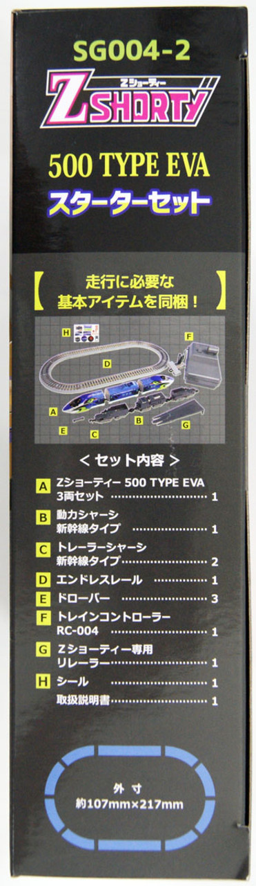 Rokuhan SG004-2 Z Shorty Series 500 Shinkansen | PlazaJapan