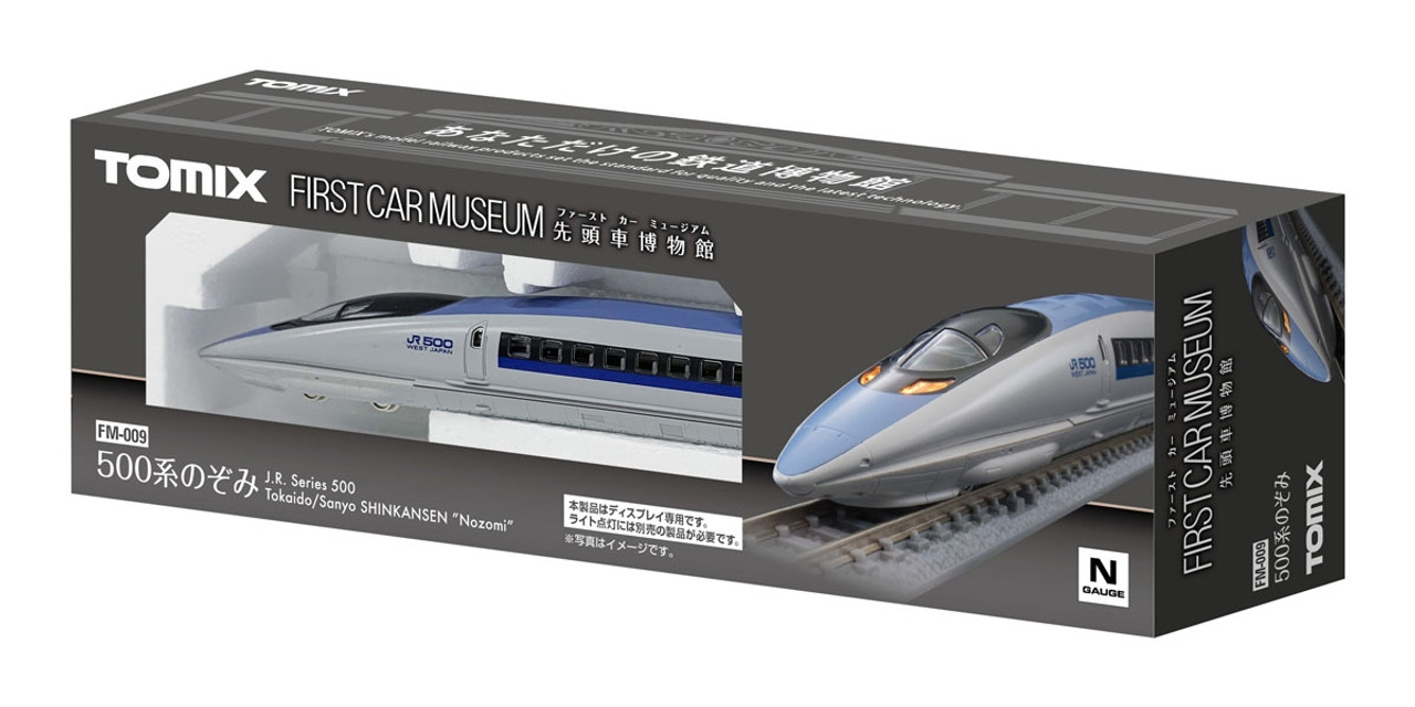 Tomix FM-009 First Car Museum JR Series 500 Shinkansen 'Nozomi' (N scale)