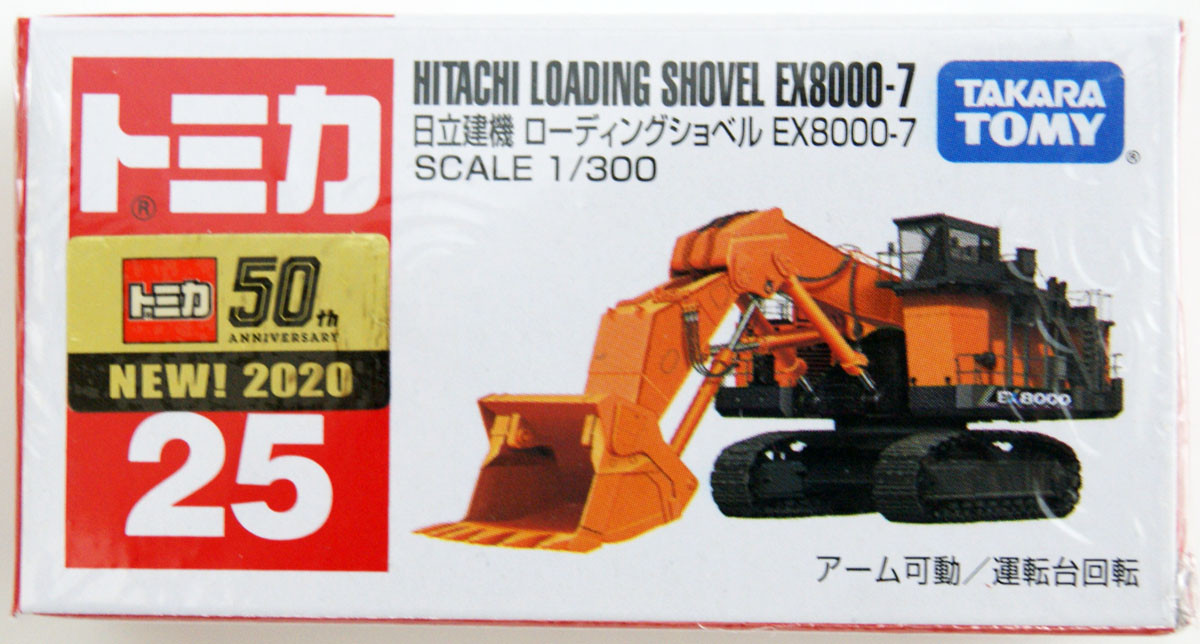Takara Tomy Tomica 25 Hitachi Loading Shovel EX | PlazaJapan
