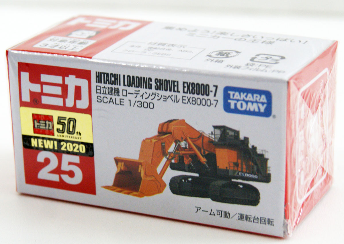 Takara Tomy Tomica 25 Hitachi Loading Shovel EX | PlazaJapan