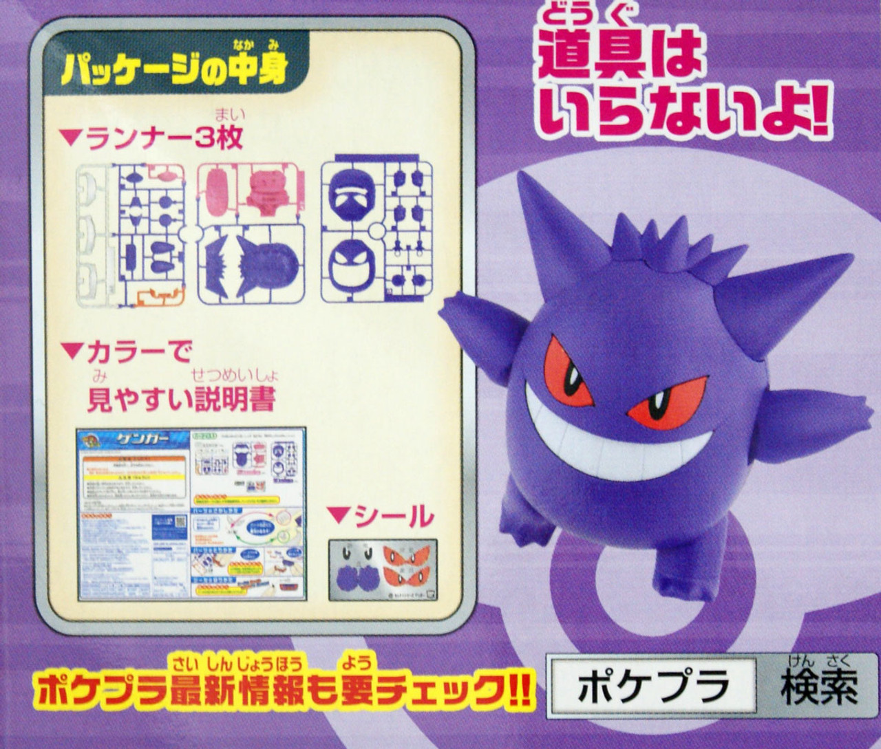 Bandai Pokemon Plamo 32 Mewtwo (Plastic Model Kit)