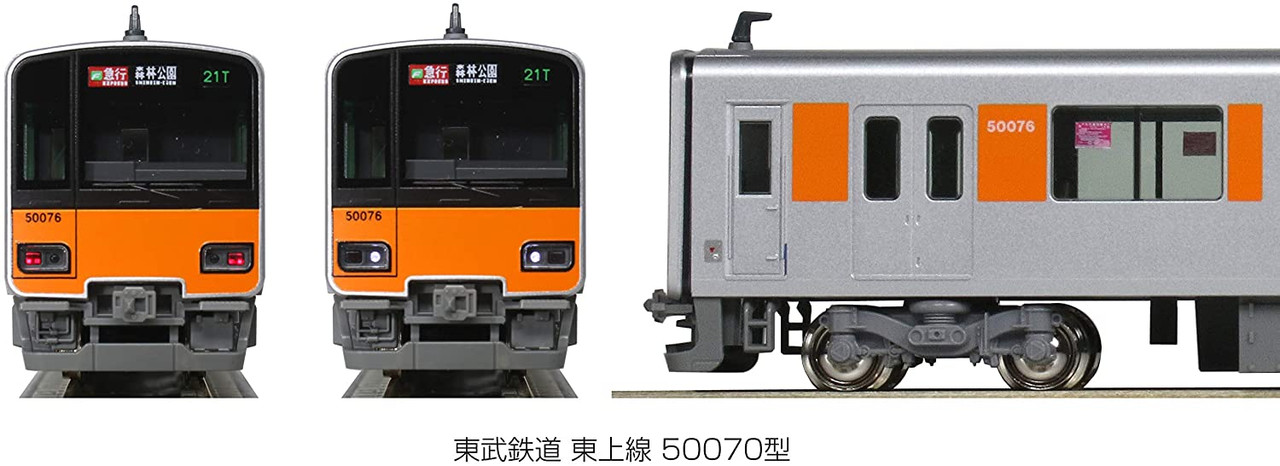 KATO 10-1592ほか東武50070フルセット Kato 10-1592 Tobu Railway Tojo Line Type 50070 | PlazaJapan