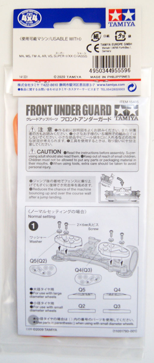 Tamiya 95559 Mini 4WD Front Under Guard (Orange | PlazaJapan