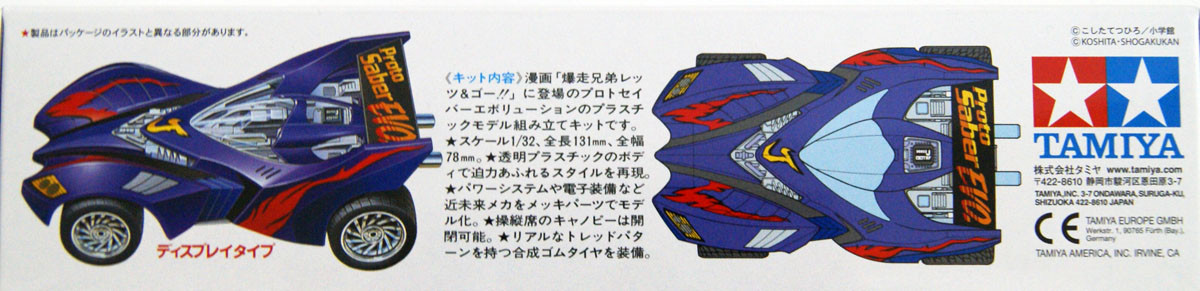 Tamiya 95568 Mini 4WD Proto-Saber Evolution (Fo | PlazaJapan