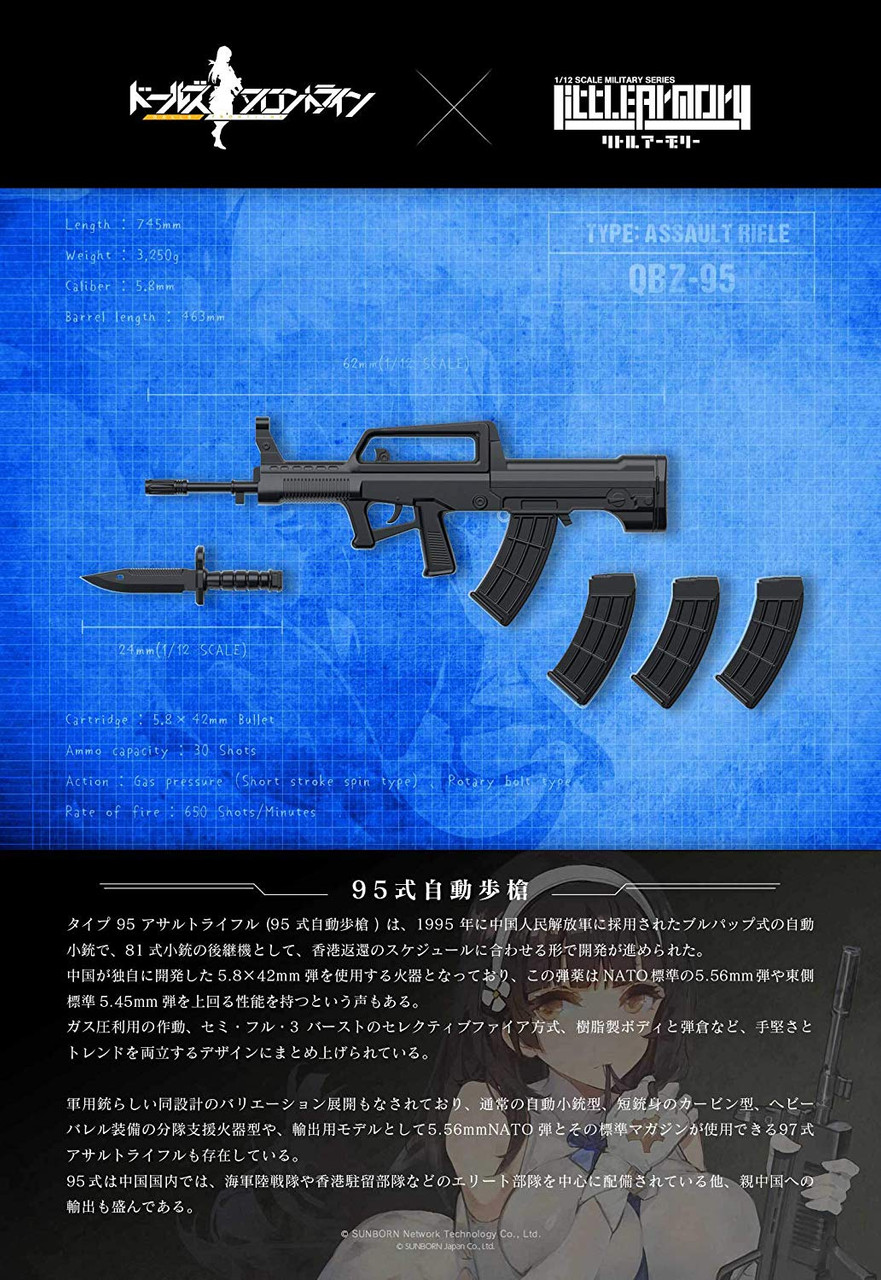 T-2 ハーフスケール　プラズマライフル Tomytec LADF01 Girls' Frontline Type 95 Assault | PlazaJapan