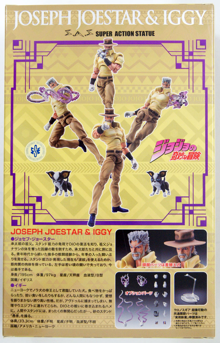 Joseph Joestar Figure | Iggy JoJo Figure | Visit Plaza Japan