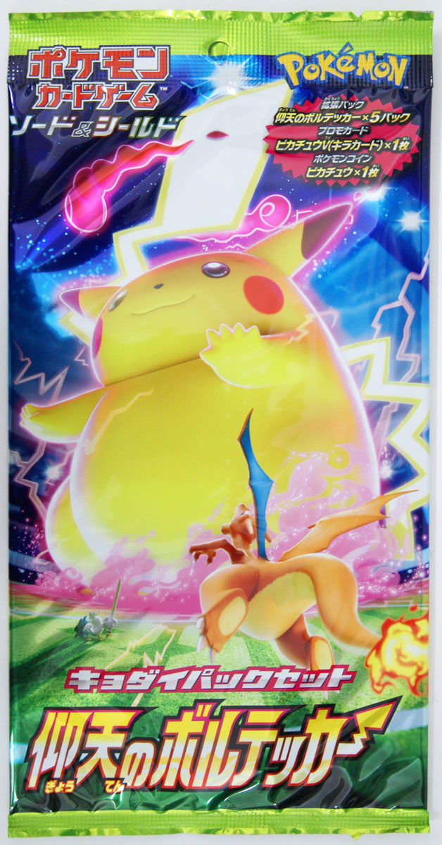 gigantimax pokemon cards Machamp VMAX | Astral Radiance Max Fall (60+) This attack does 30 more damage for each of your Benched Pokmon Centiskorch VMAX - Top 15