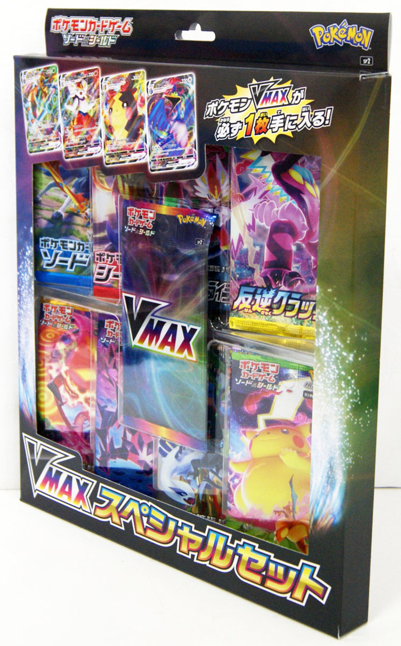 Pokemon Card Game Sword & Shield VMAX Special Set