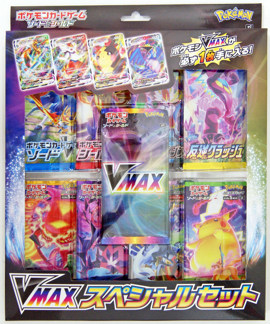 Pokemon Card Game Sword Shield Vmax Special Set
