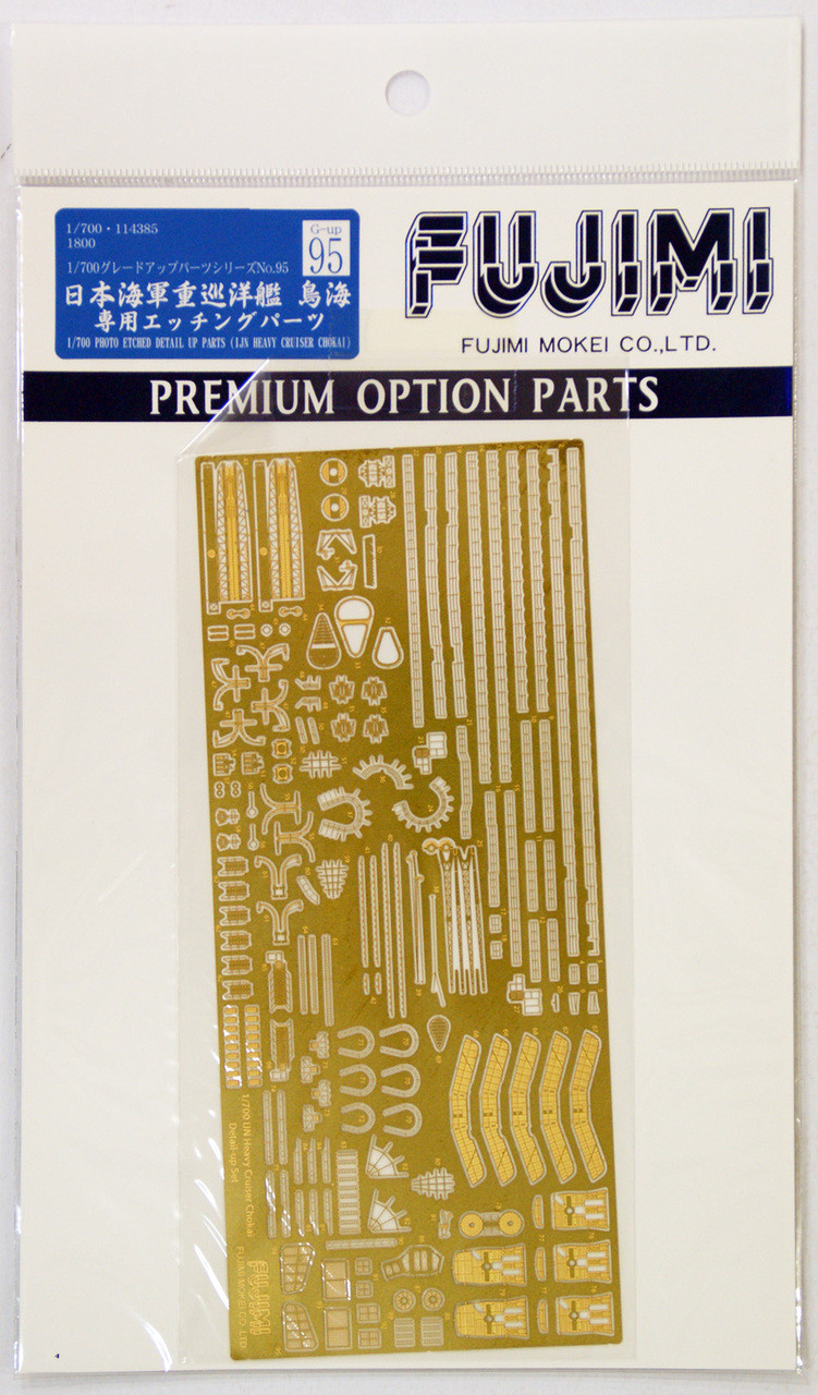 Fujimi 1/700 Gup95 Photo Etched Parts (IJN Heavy Cruiser Chokai) 1