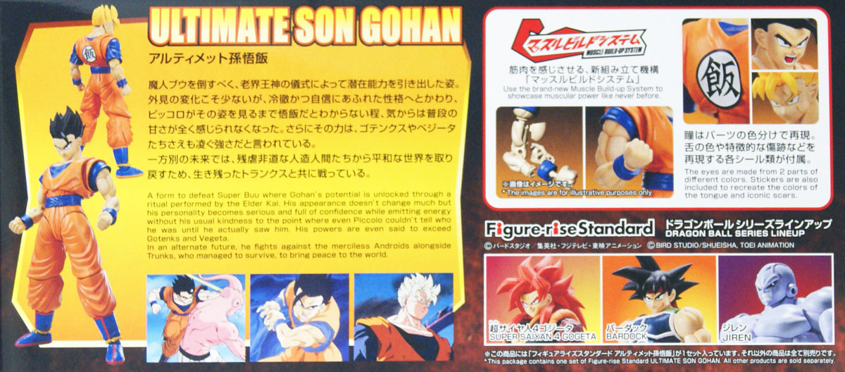 Bandai Plamo Figure Rise Dragonball Z Ultimate Son Gohan Bandai Plamo Figure Rise Dragonball Z Ultimate Son Gohan