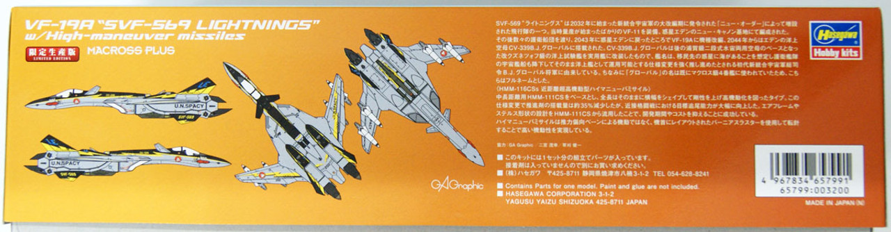 Hasegawa 57991 VF-19A SVF-559 Lightnings w/High | PlazaJapan