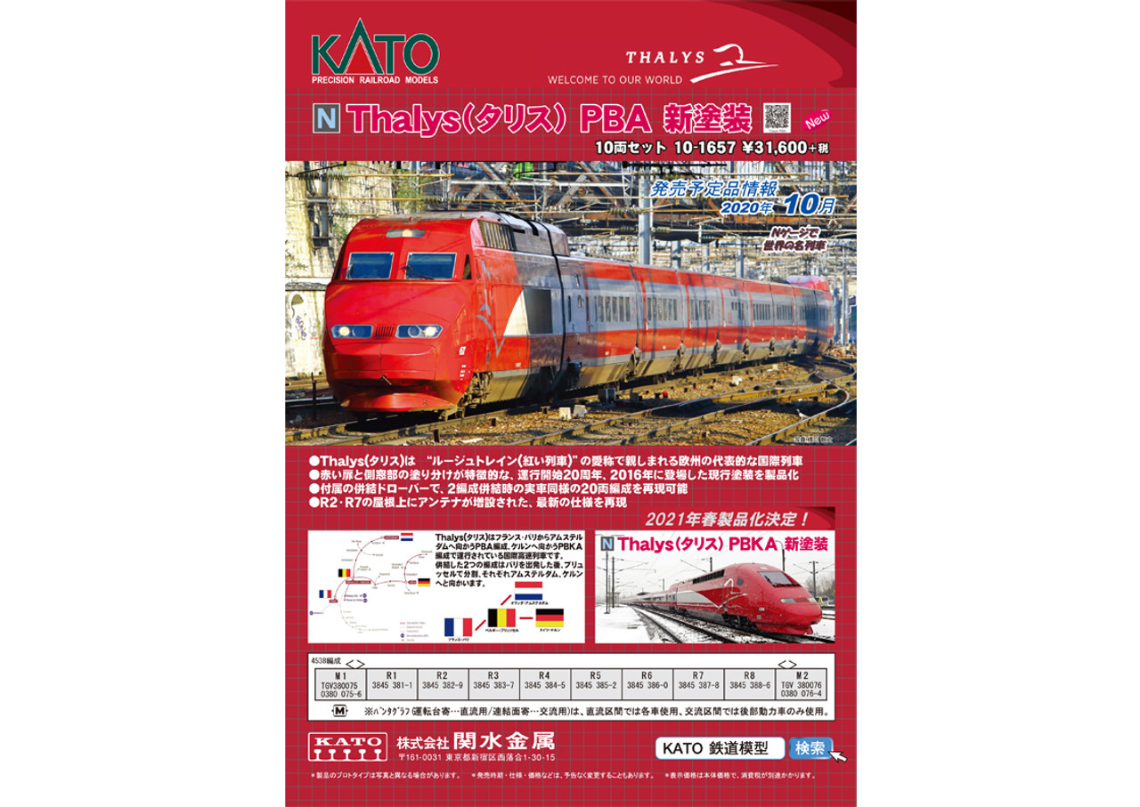 Kato 10-1657 Thalys PBA New Painting 10 Cars Se | PlazaJapan