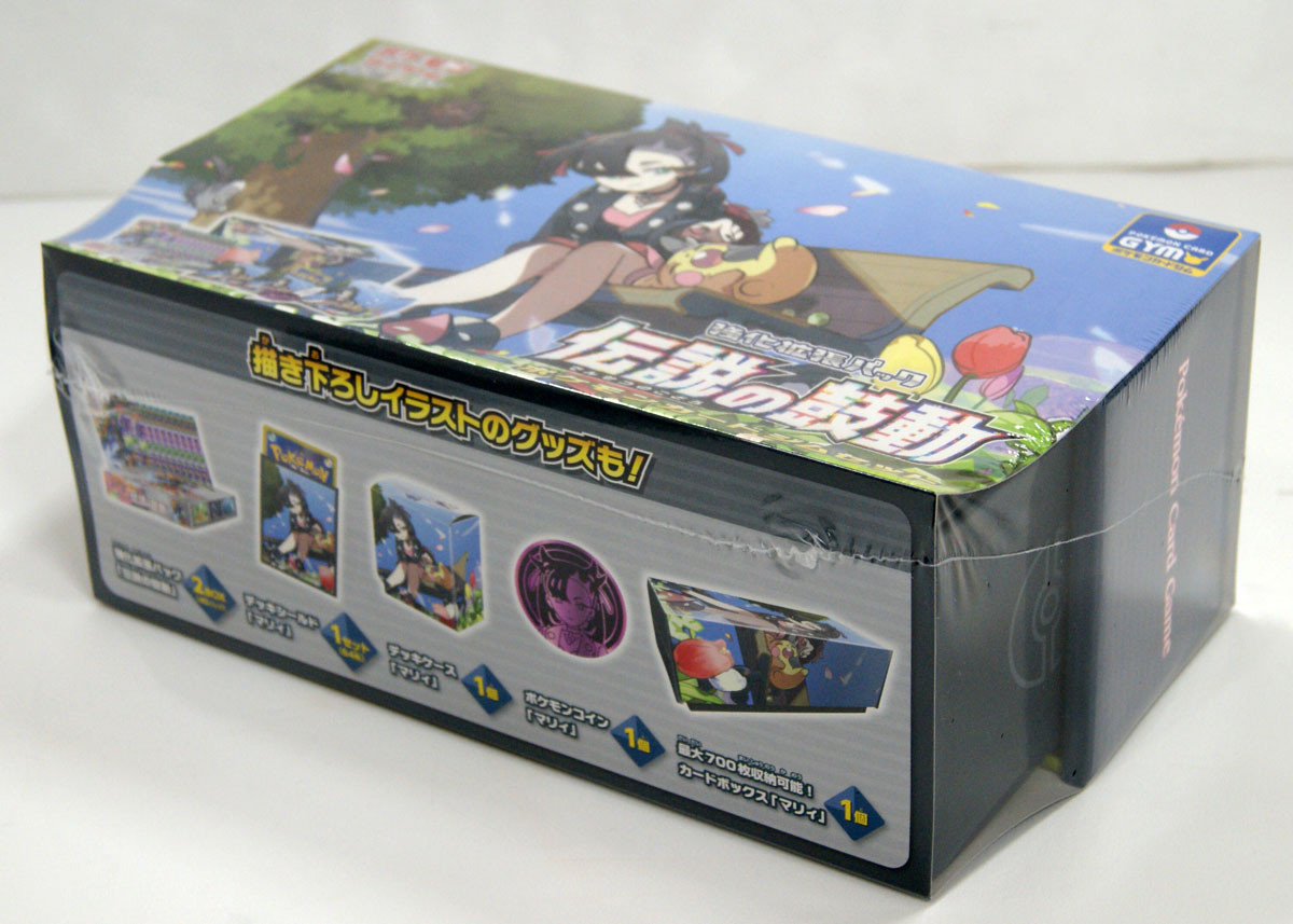 Pokemon Card Game Sword & Shield Legendary Heartbeat Gym Set