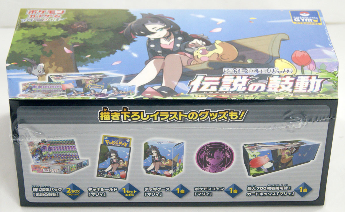 Pokemon Card Game Sword & Shield Legendary Heartbeat Gym Set