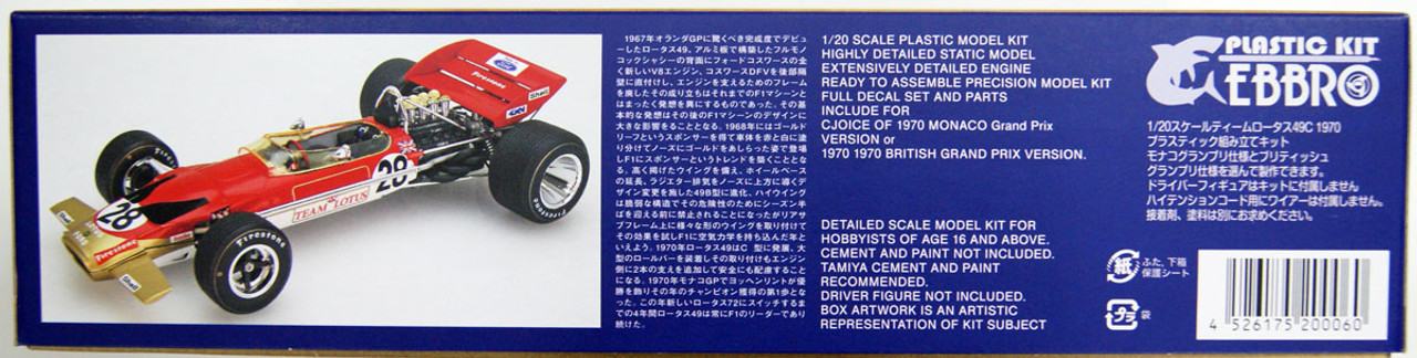 Ebbro 20006 Team Lotus type 49C (1970) 1/20 sca | PlazaJapan