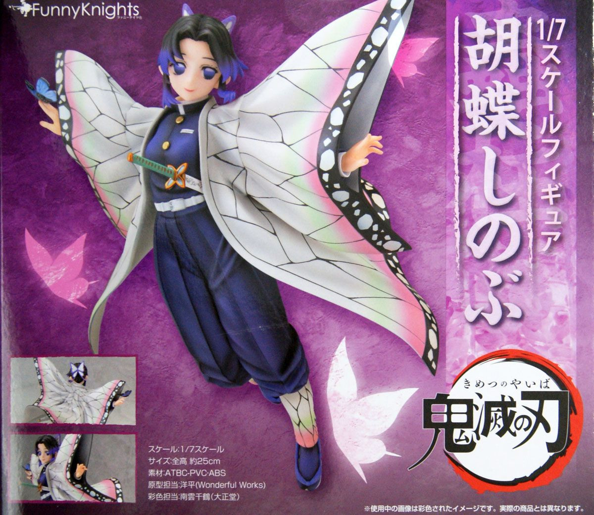Funny Knights Shinobu Kocho 1/7 Figure (Demon Slayer)