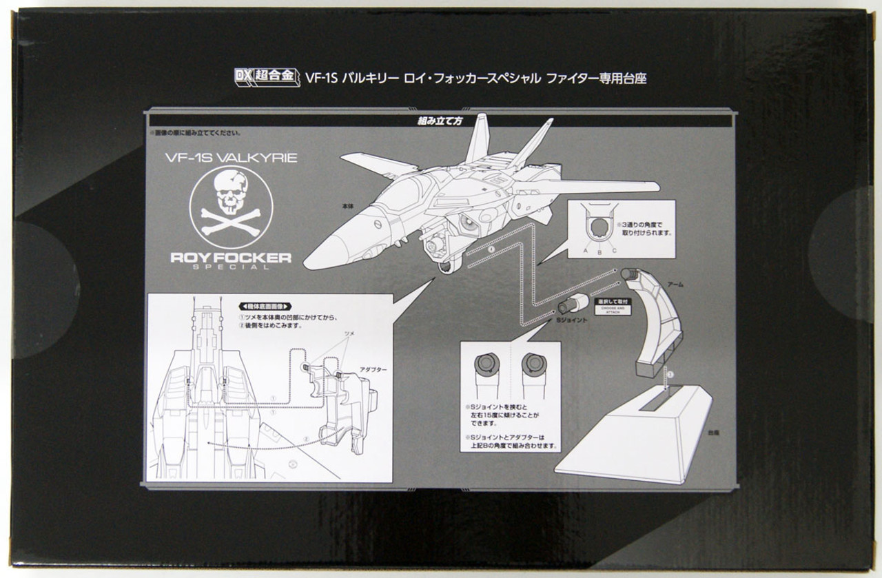 DX Chogokin Macross VF-1S Valkyrie Roy Focker Special Figure