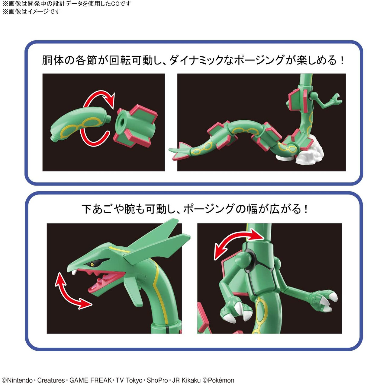 Bandai Pokemon Plamo 46 Select Series Rayquaza | PlazaJapan