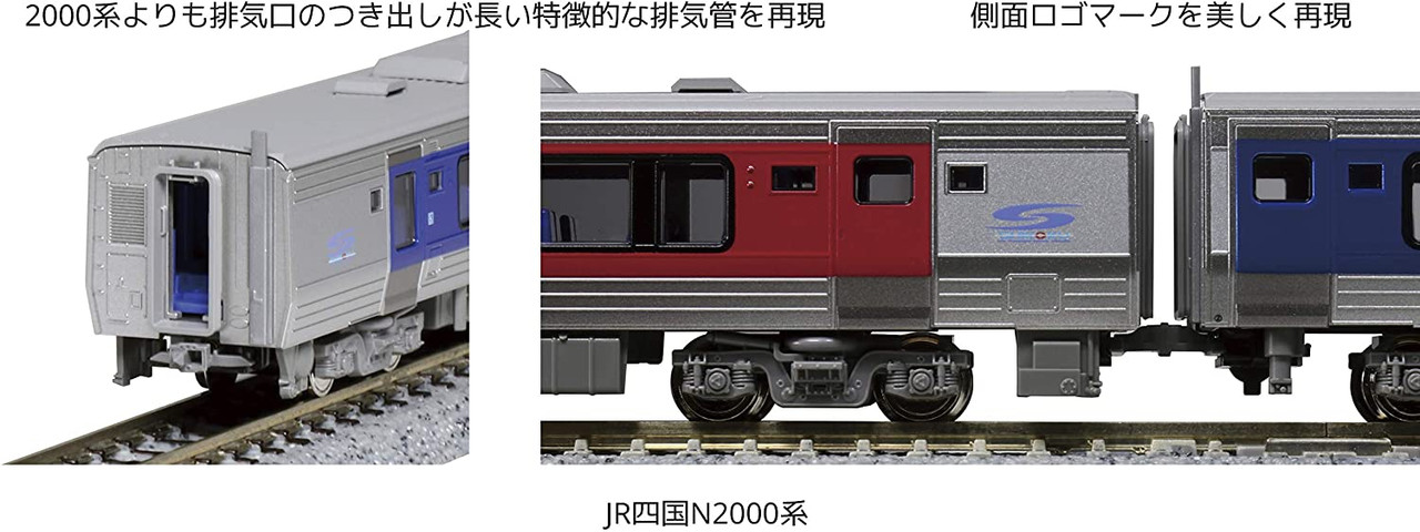 Kato 10-1628 JR Shikoku Series N2000 Limited Express 'Uzushio No.4' 5 Cars  Set (N scale)